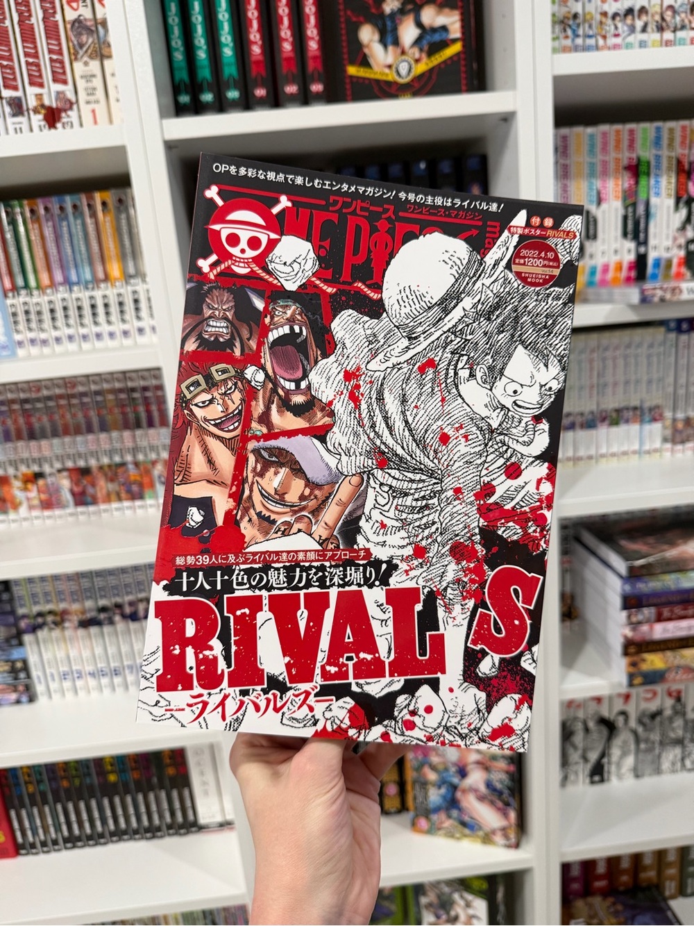 One Piece Magazine RIVALS Vol. 14 Japanese Book